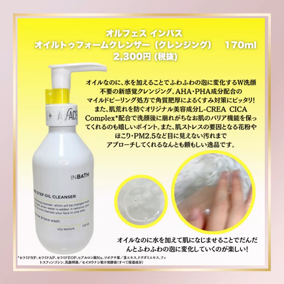 オルフェス　インバス　ブースターセラム/ALFACE+/美容液を使ったクチコミ（2枚目）