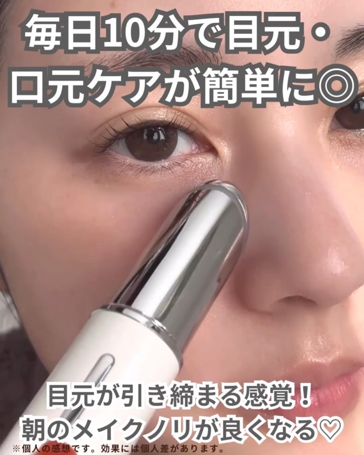 目元美顔器/ANLAN/美顔器・マッサージを使ったクチコミ（3枚目）