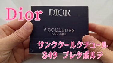 【旧】サンク クルール クチュール/Dior/アイシャドウパレットの動画クチコミ4つ目