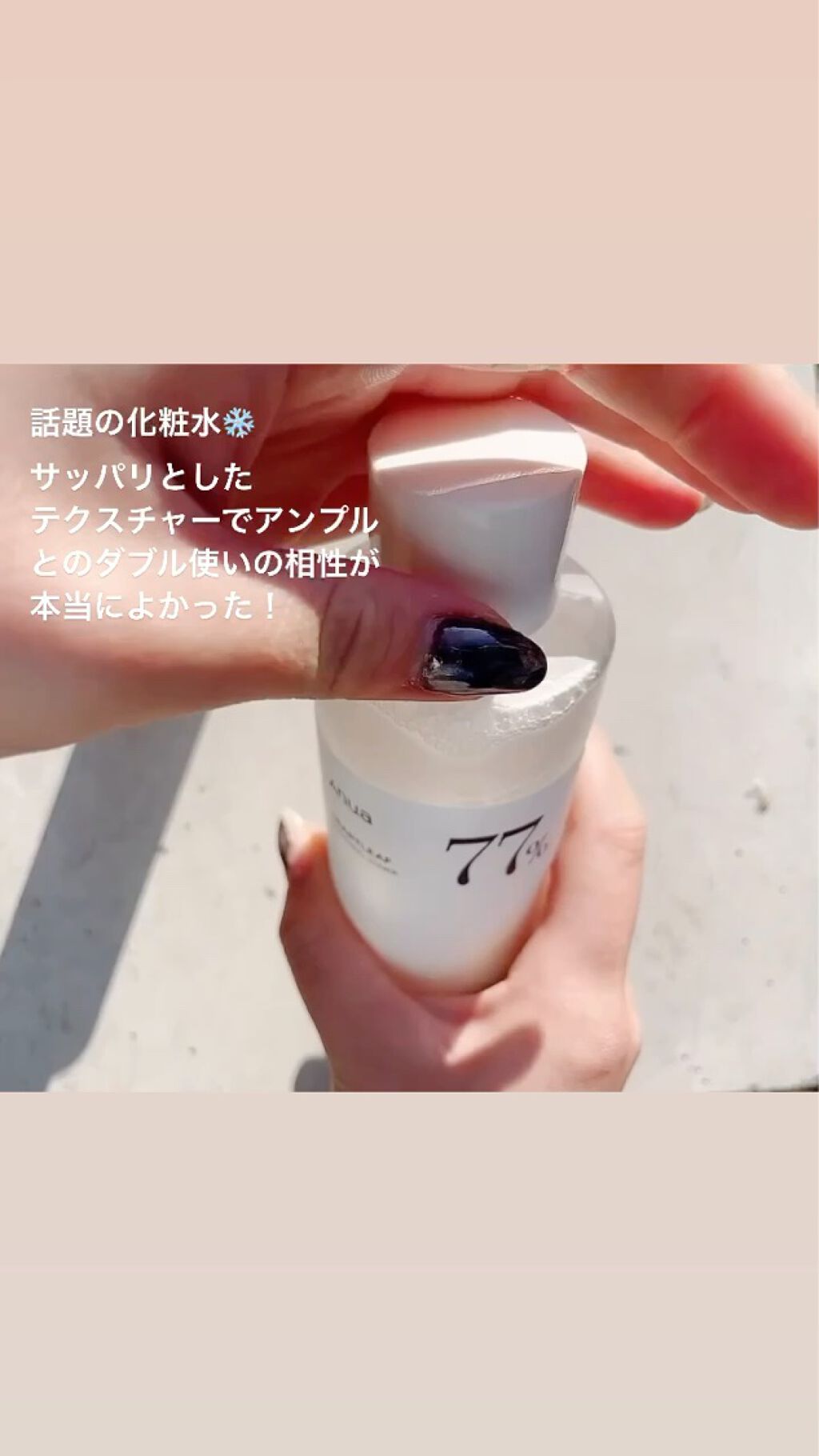 ドクダミ 77 スージングトナー/Anua/化粧水を使ったクチコミ（3枚目）