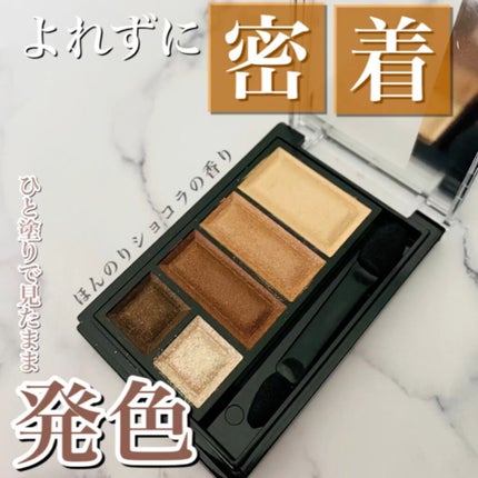 ショコラスウィート アイズ/リンメル ロンドン/アイシャドウパレットの人気ショート動画