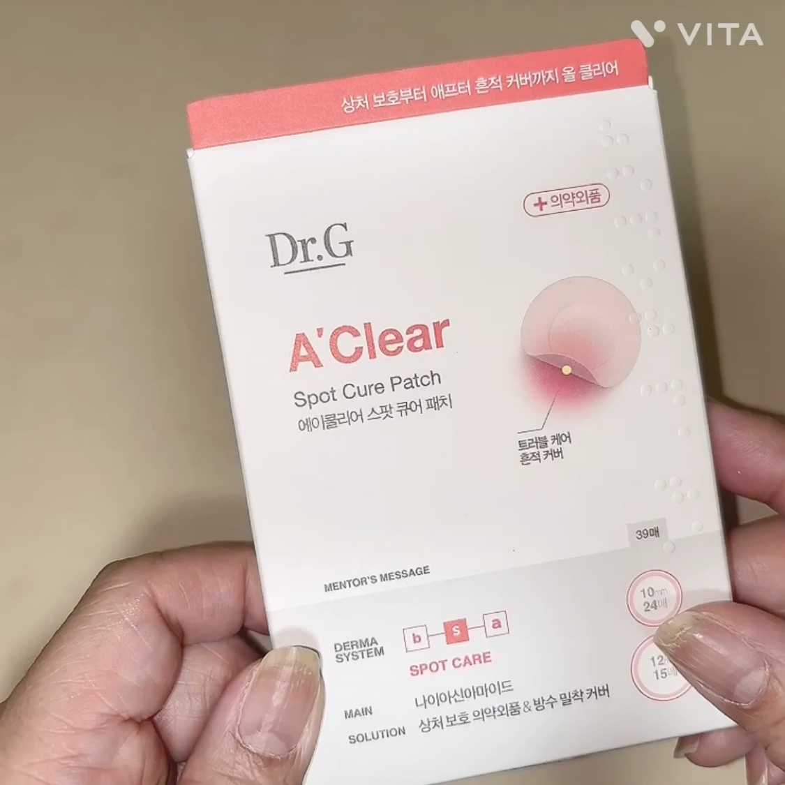 Dr.G Aクリアスポットパッチ/Dr.G/その他スキンケアの動画クチコミ2つ目