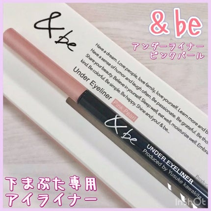 &be アンダーアイライナー/&be/ジェルアイライナーの人気ショート動画