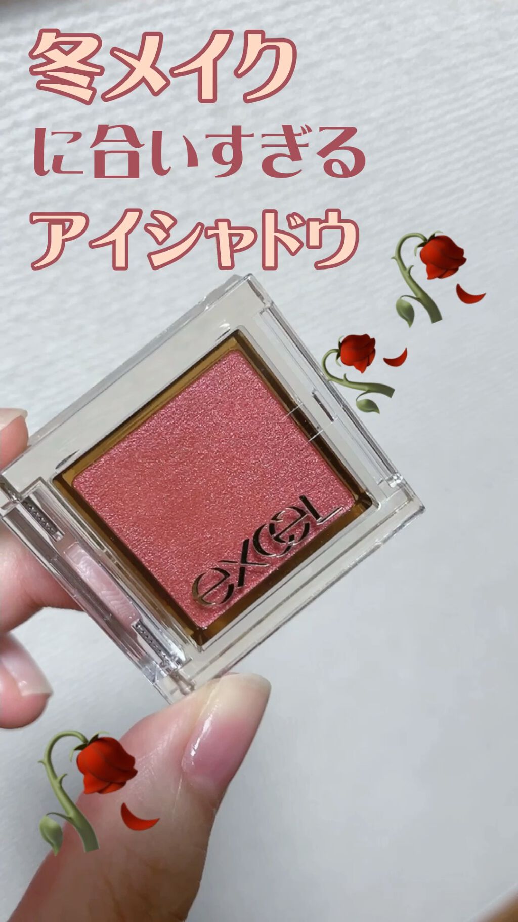 アイプランナー/excel/単色アイシャドウを使ったクチコミ（1枚目）