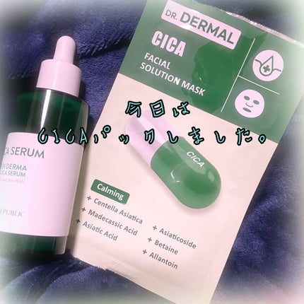 Dr.DERMALフェイシャルソリューションマスク/Dr.DERMAL/シートマスク・パックの人気ショート動画