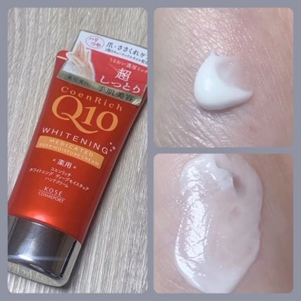 薬用ホワイトニング ハンドクリーム ディープモイスチュア/コエンリッチQ10/ハンドクリームの人気ショート動画