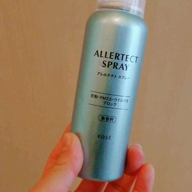 アレルテクト スプレー/コーセーコスメニエンス/ミスト状化粧水を使ったクチコミ（1枚目）
