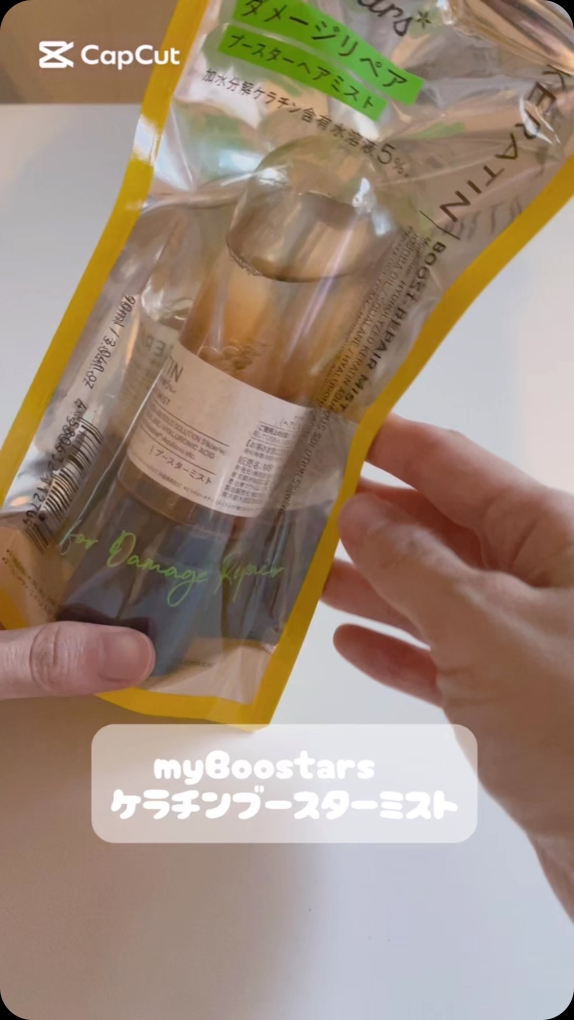 ケラチン ブースター ミスト [ダメージリペア] シトラスサボンの香り/マイブースターズ/アウトバストリートメントの動画クチコミ5つ目