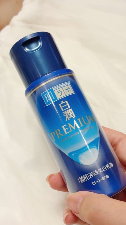 白潤プレミアム 薬用浸透美白乳液/肌ラボ/乳液の人気ショート動画