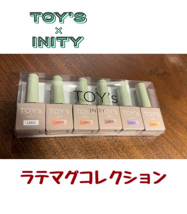 ラテマグコレクション/TOY's × INITY/ネイル用品を使ったクチコミ（1枚目）