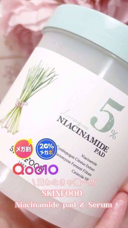 ナイアシンアミド5%パッド/SKINFOOD/その他スキンケアの人気ショート動画