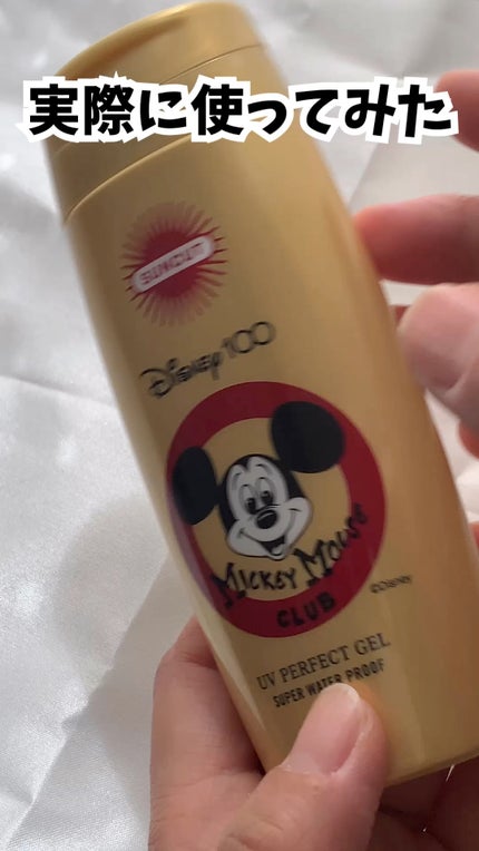 サンカットR パーフェクトUV ジェル/サンカット®/日焼け止めジェルの人気ショート動画