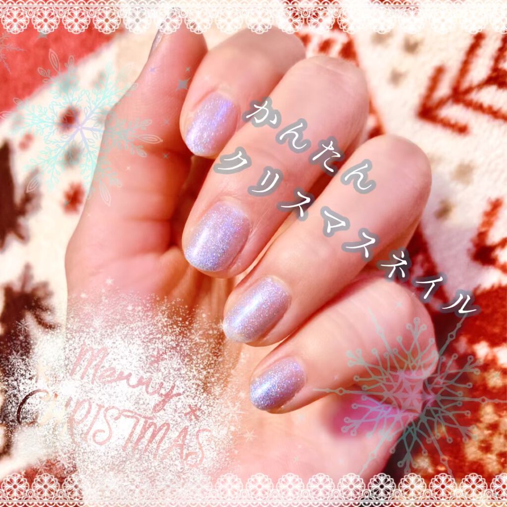 ジェルネイル（ライト対応）/セリア/ジェルネイルを使ったクチコミ（1枚目）