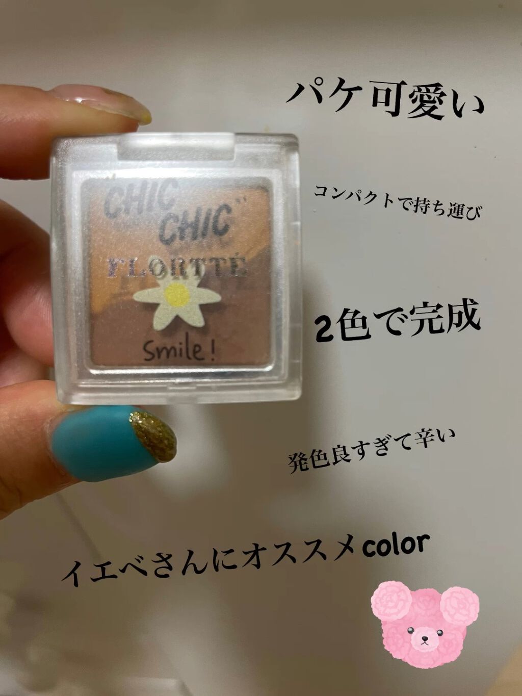 スマイルハート Chic Chicアイシャドウ/FLORTTE/アイシャドウパレットを使ったクチコミ（1枚目）