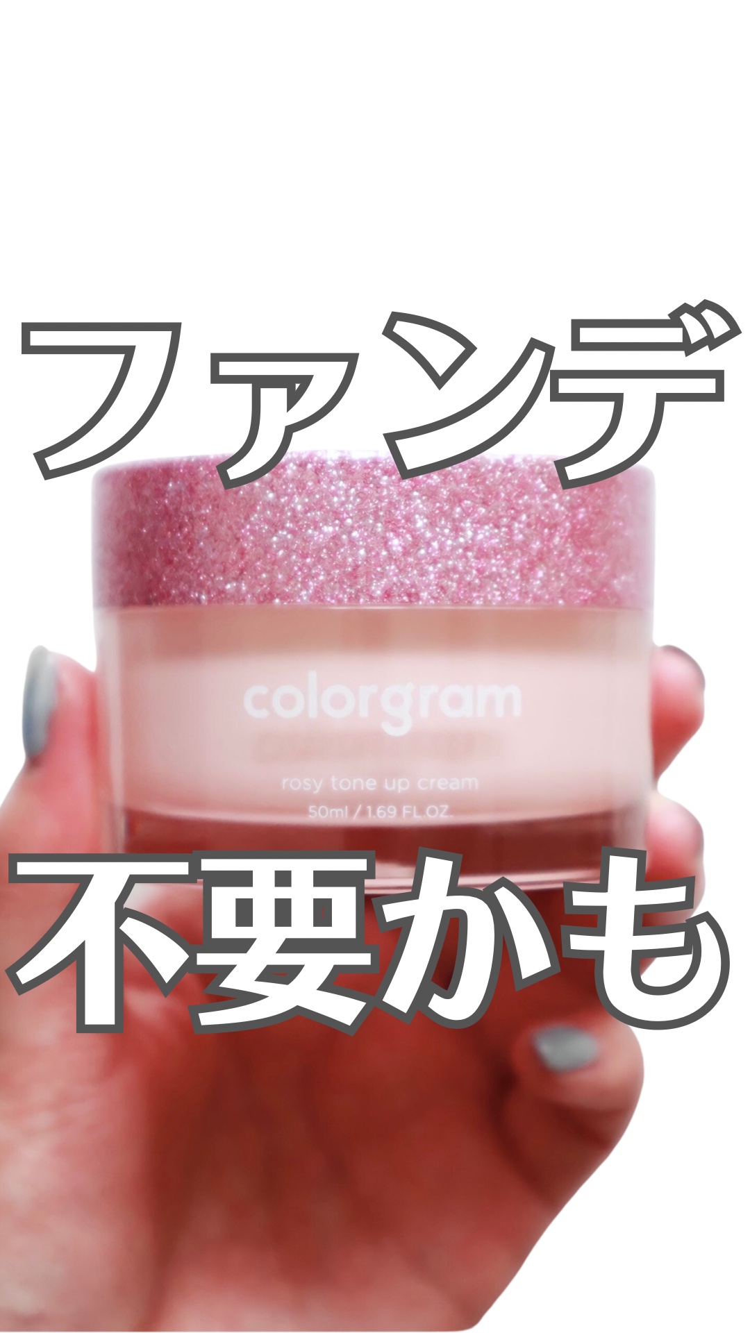 ロージー トーンアップクリーム /Colorgram/化粧下地を使ったクチコミ（1枚目）