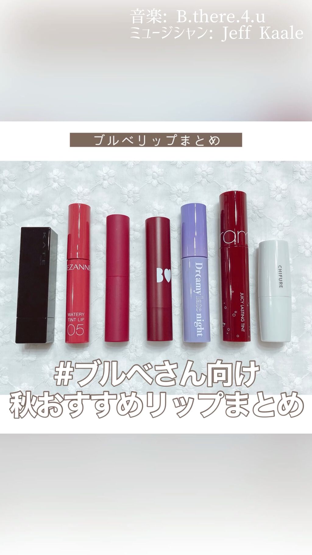 ジューシーラスティングティント/rom&nd/リップティントを使ったクチコミ（1枚目）