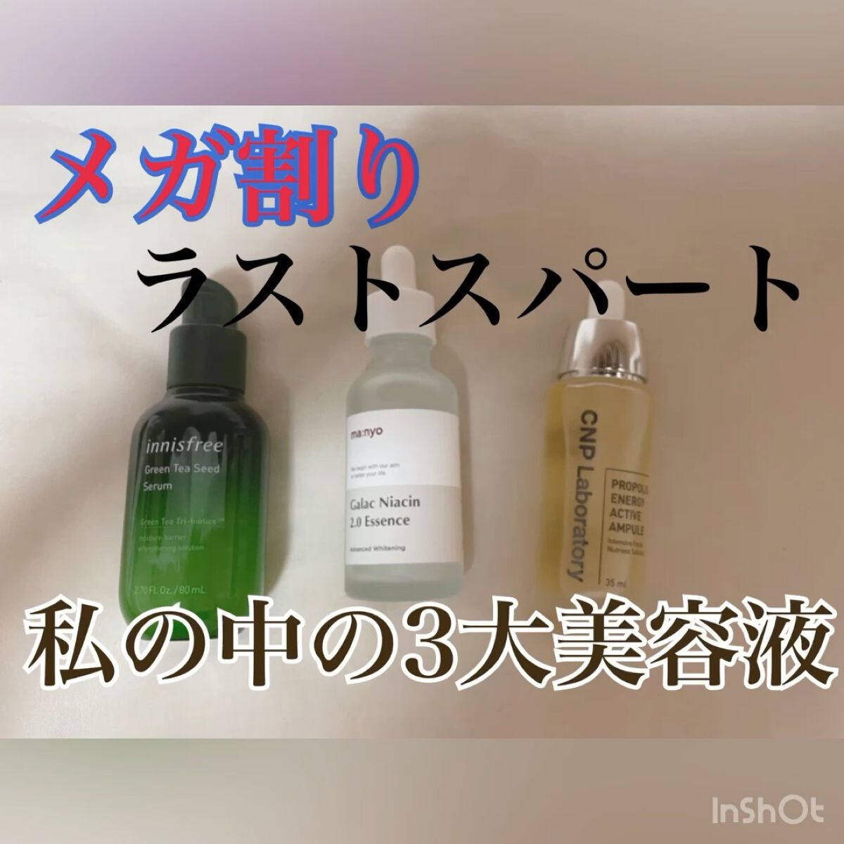 プロポリス エネルギーアンプル/CNP Laboratory/美容液を使ったクチコミ（1枚目）