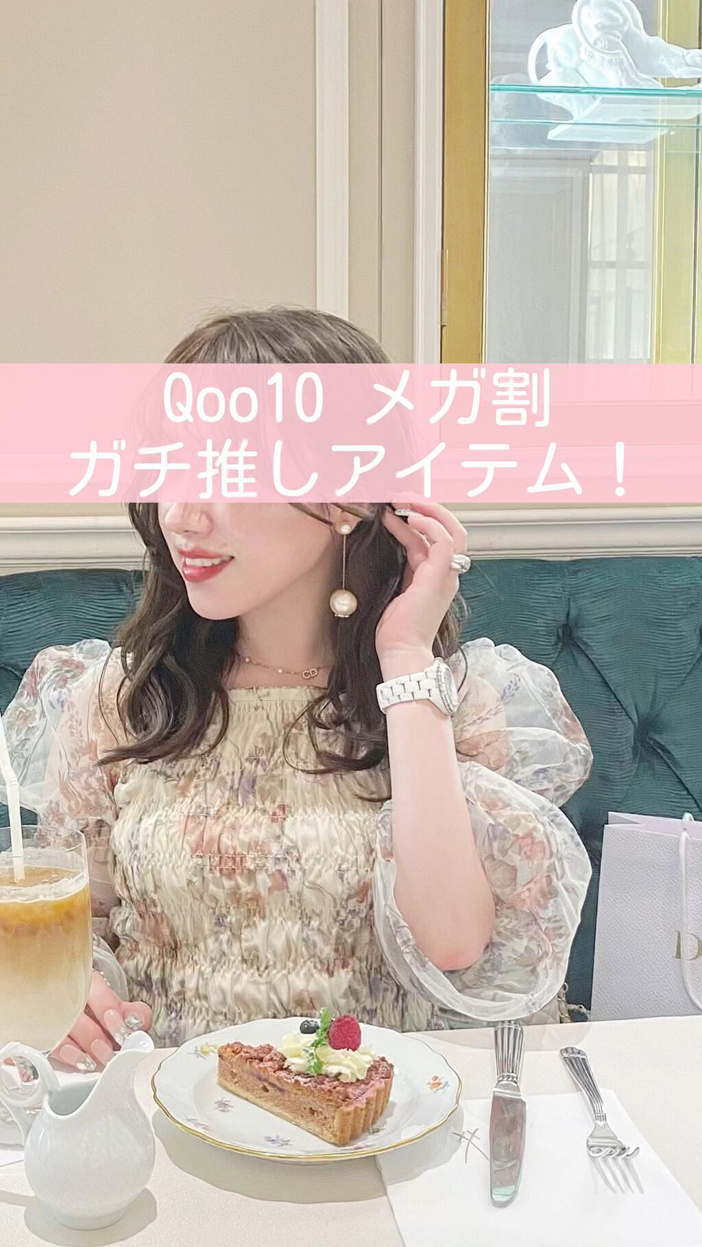 リアルバイのメガ割アイテム！！！
⚠️リピ買いしてるアイテムもあります⚠️

・－・－・－・－・－・－・－・－・－・
最後まで見てくださりありがとうございます！♡
⁡
・TikTok（Seina@目元メイクの人）
・LIPS（_seiiin