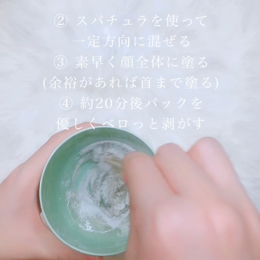 アクアバムモデリングマスク/23years old/洗い流すパック・マスクを使ったクチコミ（3枚目）