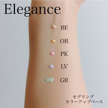 エレガンス モデリング カラーアップ ベース GR400/Elégance/化粧下地を使ったクチコミ（1枚目）