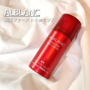 薬用ファーストエッセンス/ALBLANC/ブースター・導入液を使ったクチコミ（1枚目）