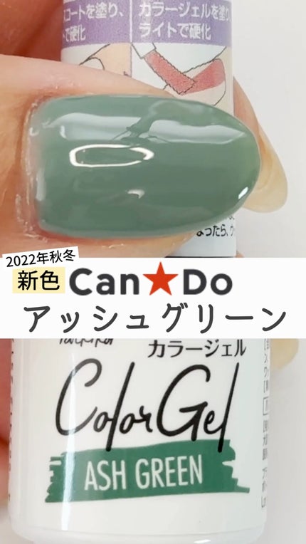 パル カラージェル/キャンドゥ/ジェルネイルの人気ショート動画