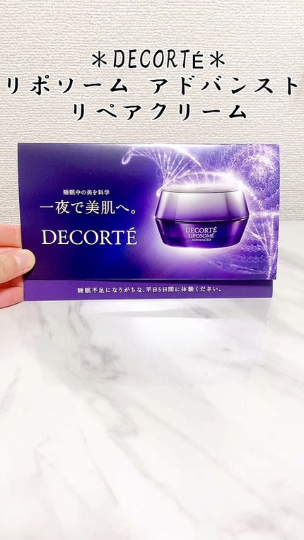 リポソーム アドバンスト リペアクリーム/DECORTÉ/フェイスクリームの人気ショート動画