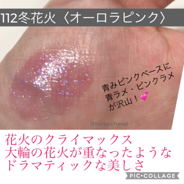 モイスチャー リッチ リップスティック 112 冬花火 -FUYUHANABI(限定色)/SUQQU/口紅を使ったクチコミ(2枚目)