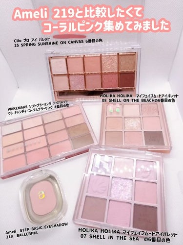 STEP BASIC EYESHADOW/Ameli/シングルアイシャドウを使ったクチコミ（1枚目）