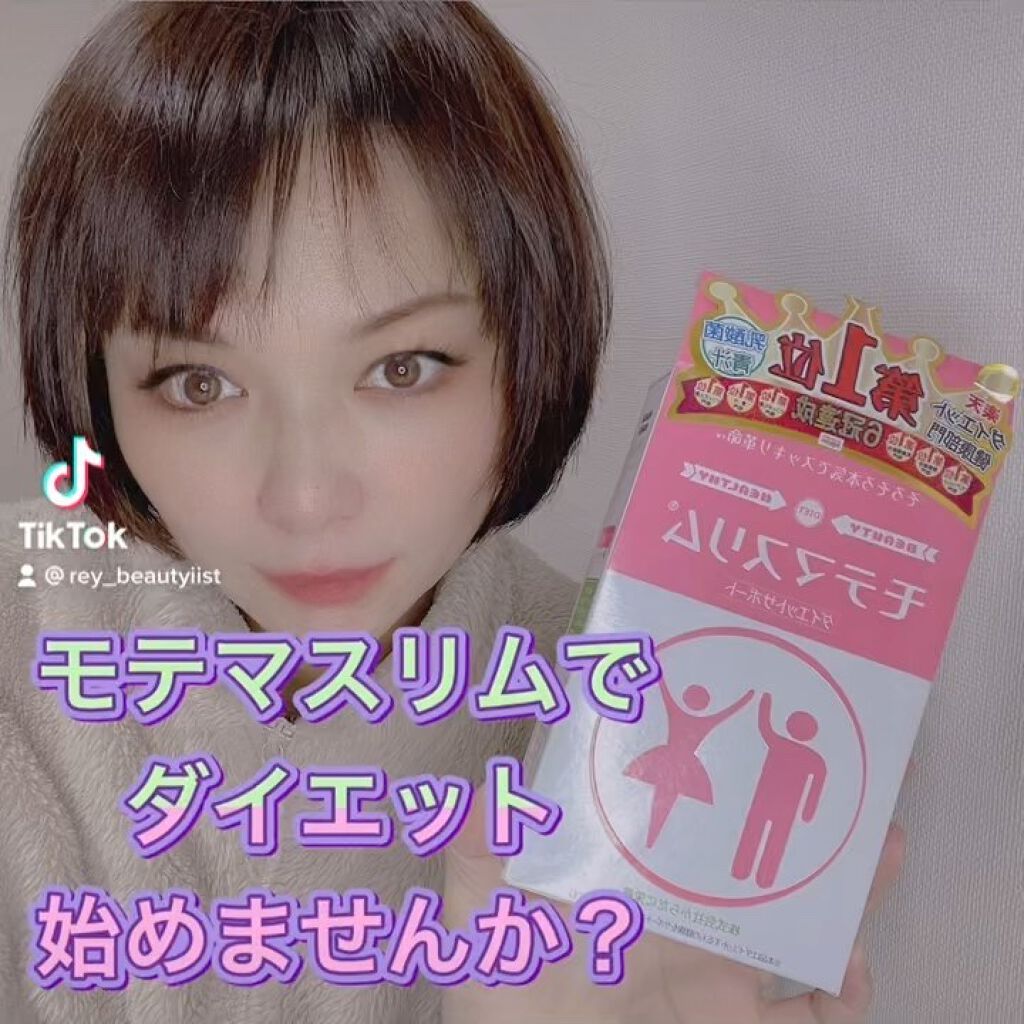 モテマスリム/モテマスリム/ボディサプリメントを使ったクチコミ（1枚目）