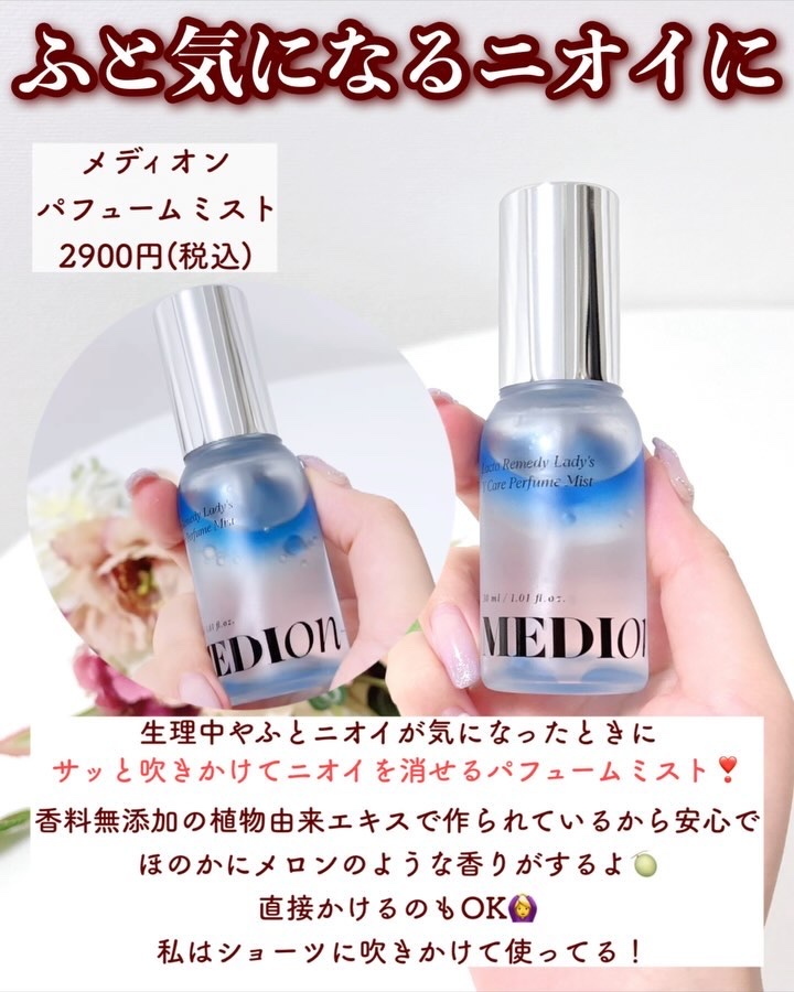 LACTOMEDI Feminine Probiotics Dry Mist/LACTOMEDI/デリケートゾーンケアを使ったクチコミ（3枚目）