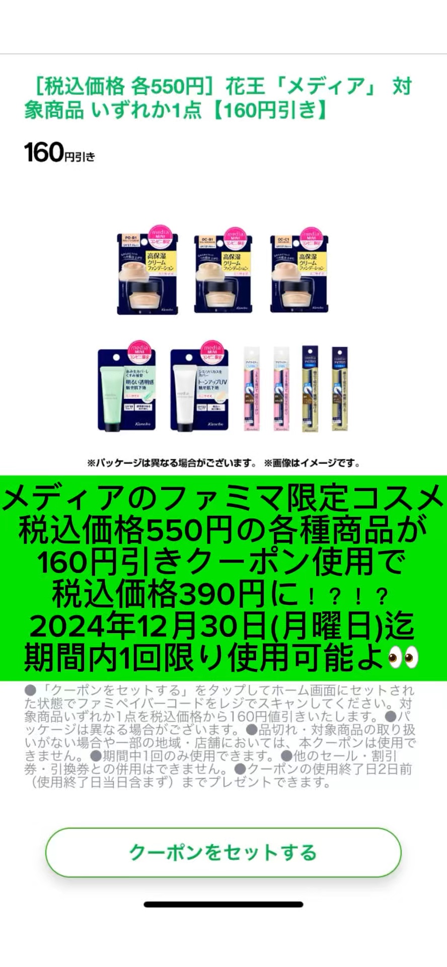 を使ったクチコミ（1枚目）