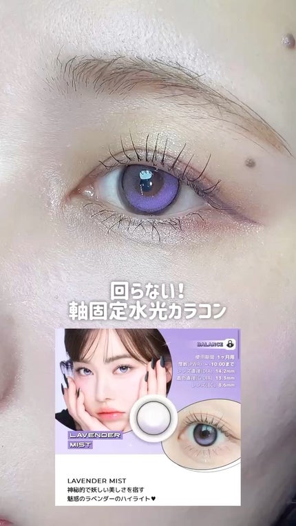 I-GIRL ONE PICK/蜜のレンズ/1ヶ月(1MONTH)カラコンの人気ショート動画