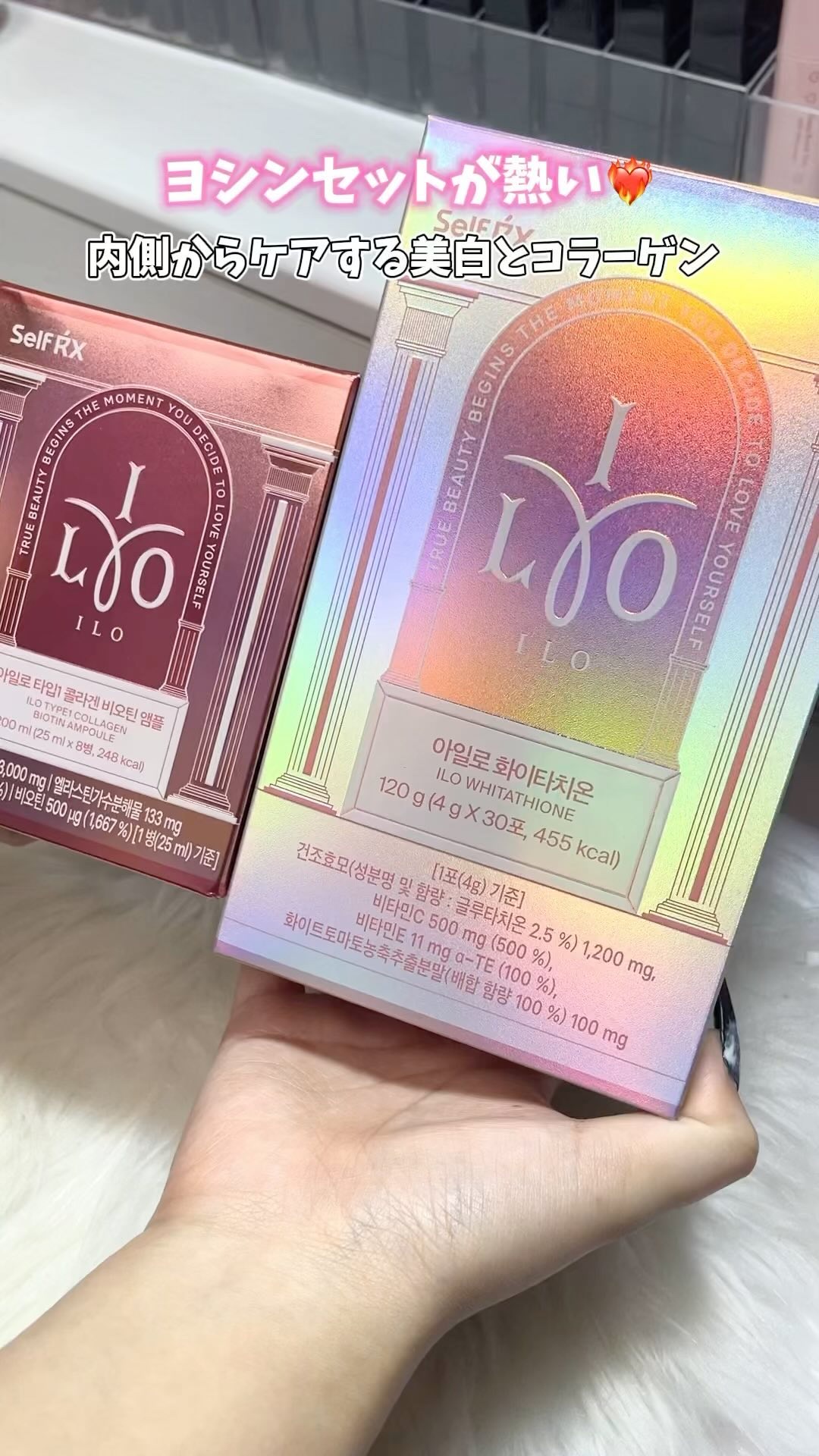 アイロホワイタチオン/東亜製薬/美容サプリメントの人気ショート動画