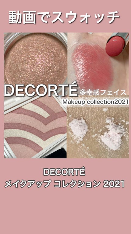 メイクアップ コレクション 2021 /DECORTÉ/メイクアップキットの人気ショート動画