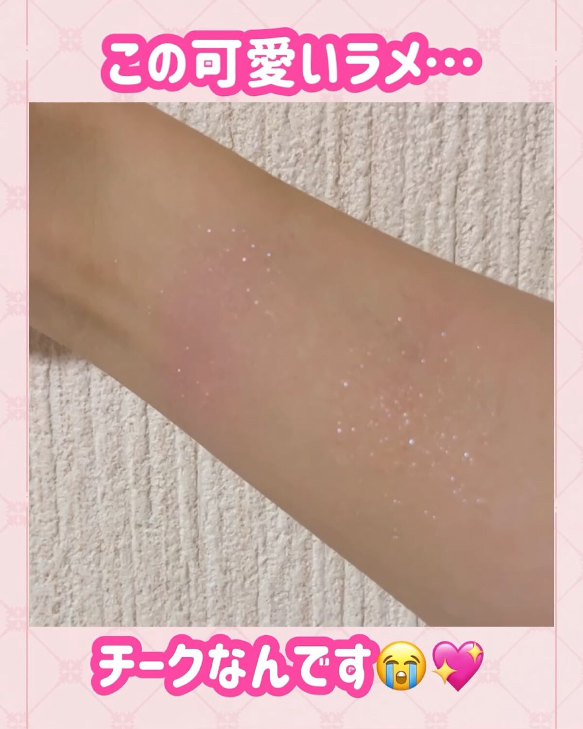 べストエバーシャインチーク/Fab Fig/パウダーチークの動画クチコミ1つ目