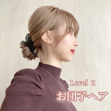 CHIHIRO/美容師/ヘアアレンジ on LIPS 「【レベル別!!シュシュアレンジ💗】シュシュだとどんなアレンジも..」（5枚目）