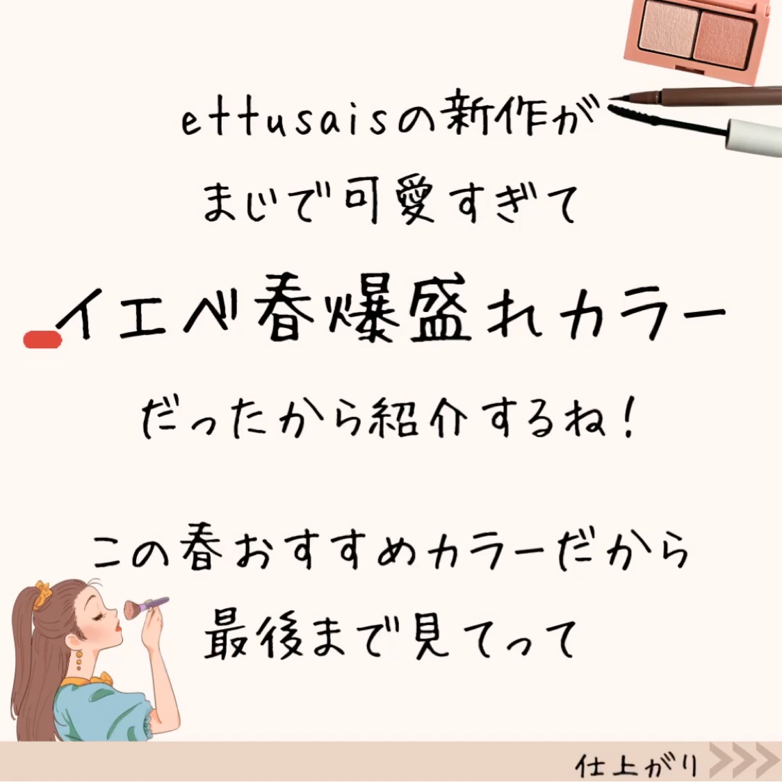 エテュセ アイエディション(カラーパレット)/ettusais/アイシャドウパレットを使ったクチコミ（2枚目）