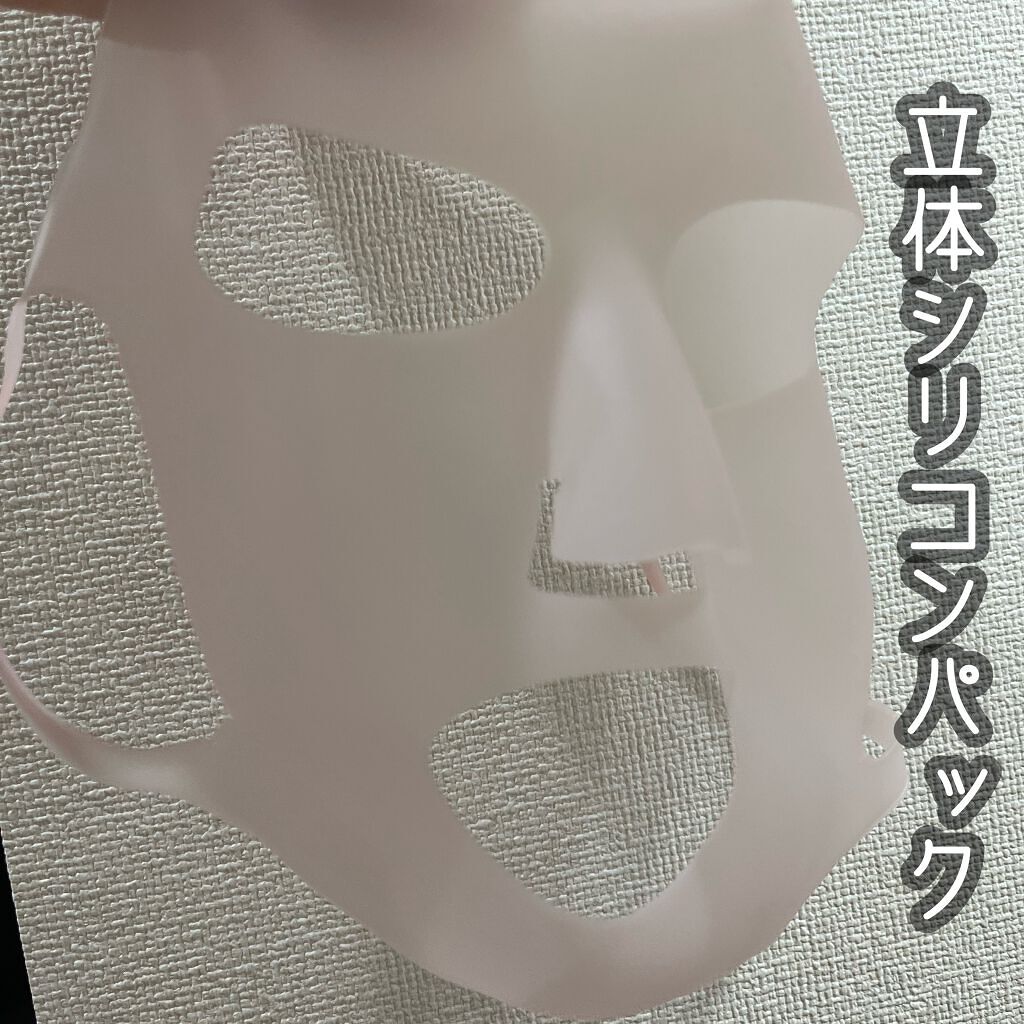 シリコーン 潤マスク フェイスマスク用/DAISO/その他スキンケアグッズの動画クチコミ1つ目