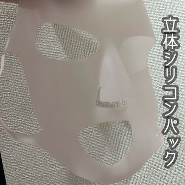 シリコーン潤マスク 3D/DAISO/その他スキンケアグッズの動画クチコミ2つ目