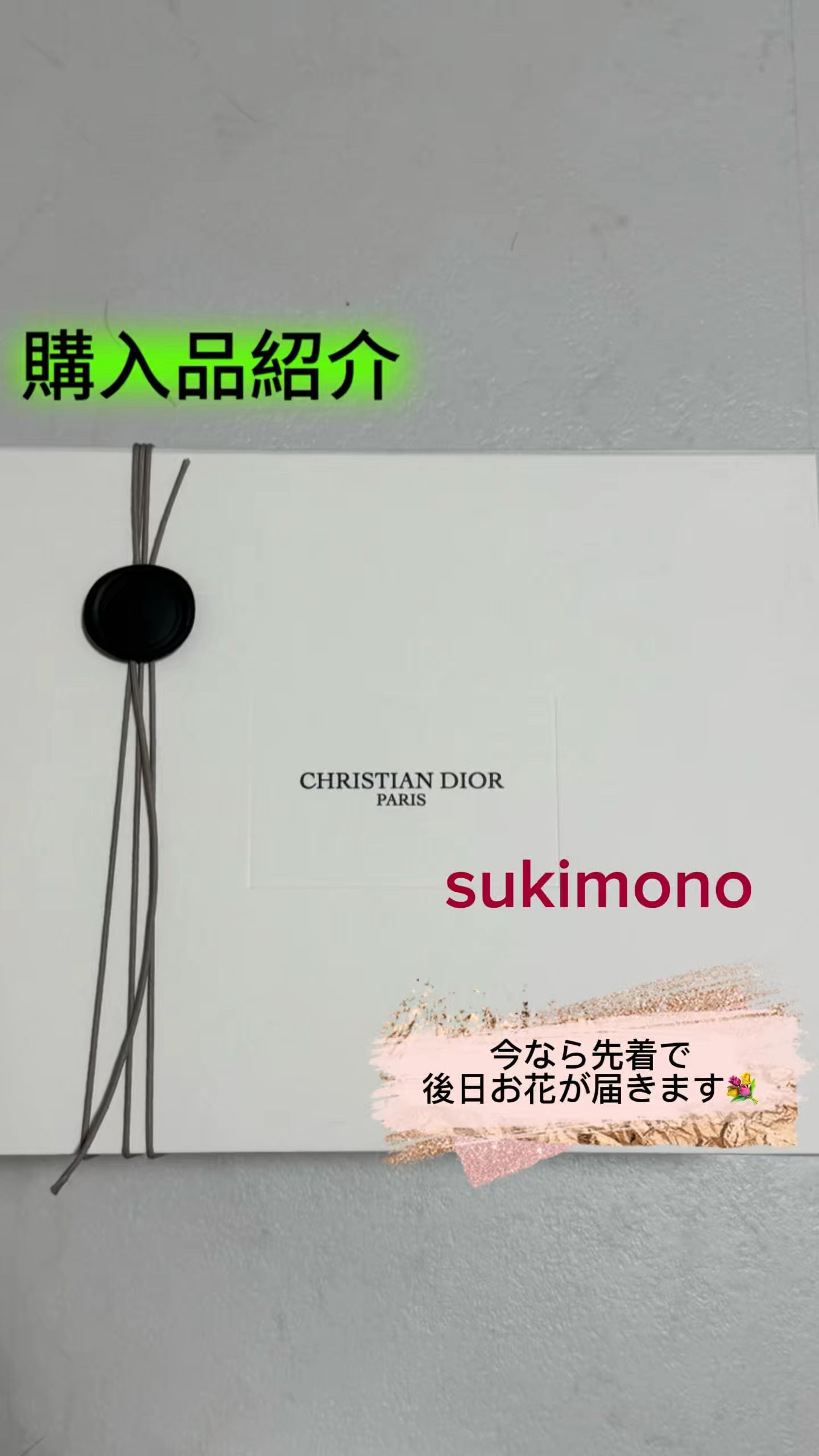 メゾン クリスチャン ディオール ラッキー リキッド ソープ/Dior/ボディグッズの動画クチコミ4つ目