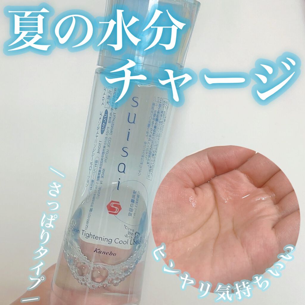 スキンタイトニングクールローション/suisai/化粧水の動画クチコミ1つ目
