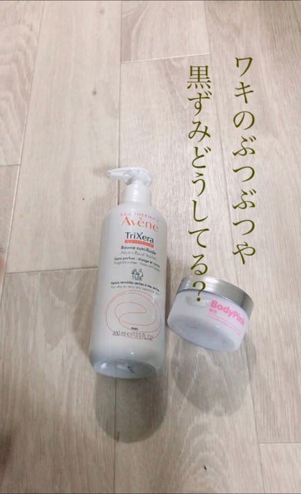 トリクセラNT フルイドクリーム/アベンヌ/ボディクリームの人気ショート動画