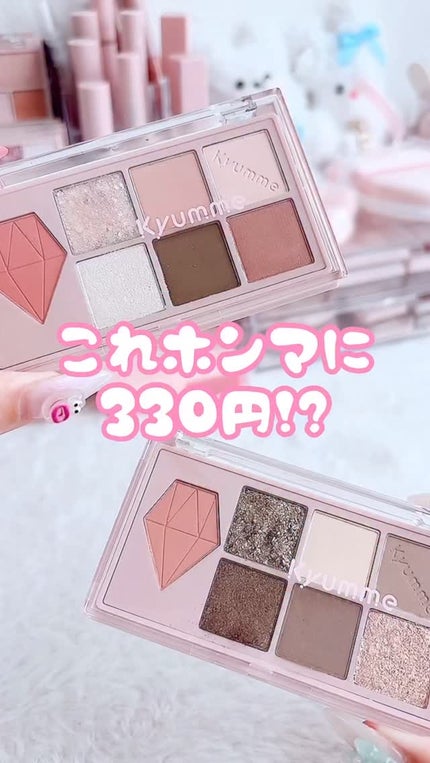 KM マルチパーパスパレット/DAISO/アイシャドウパレットの人気ショート動画