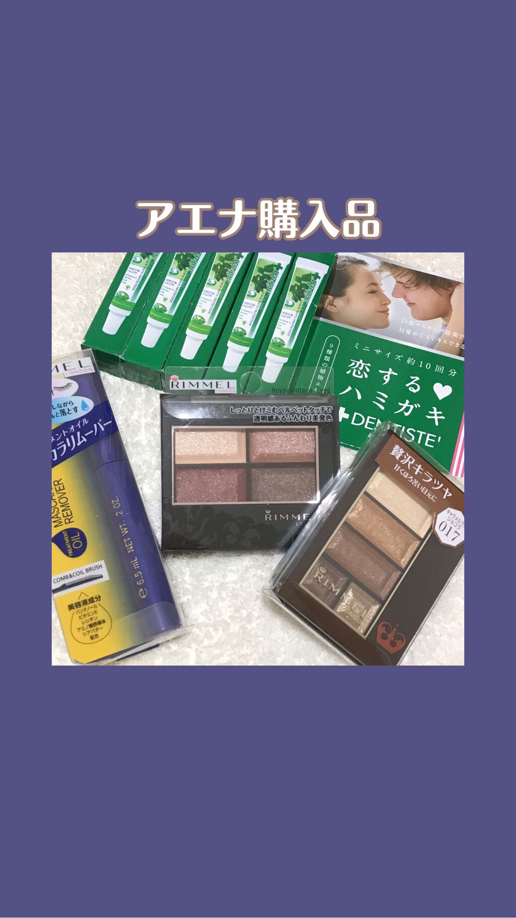 トリートメントオイル マスカラ リムーバー/リンメル ロンドン/ポイントメイクリムーバーを使ったクチコミ（1枚目）