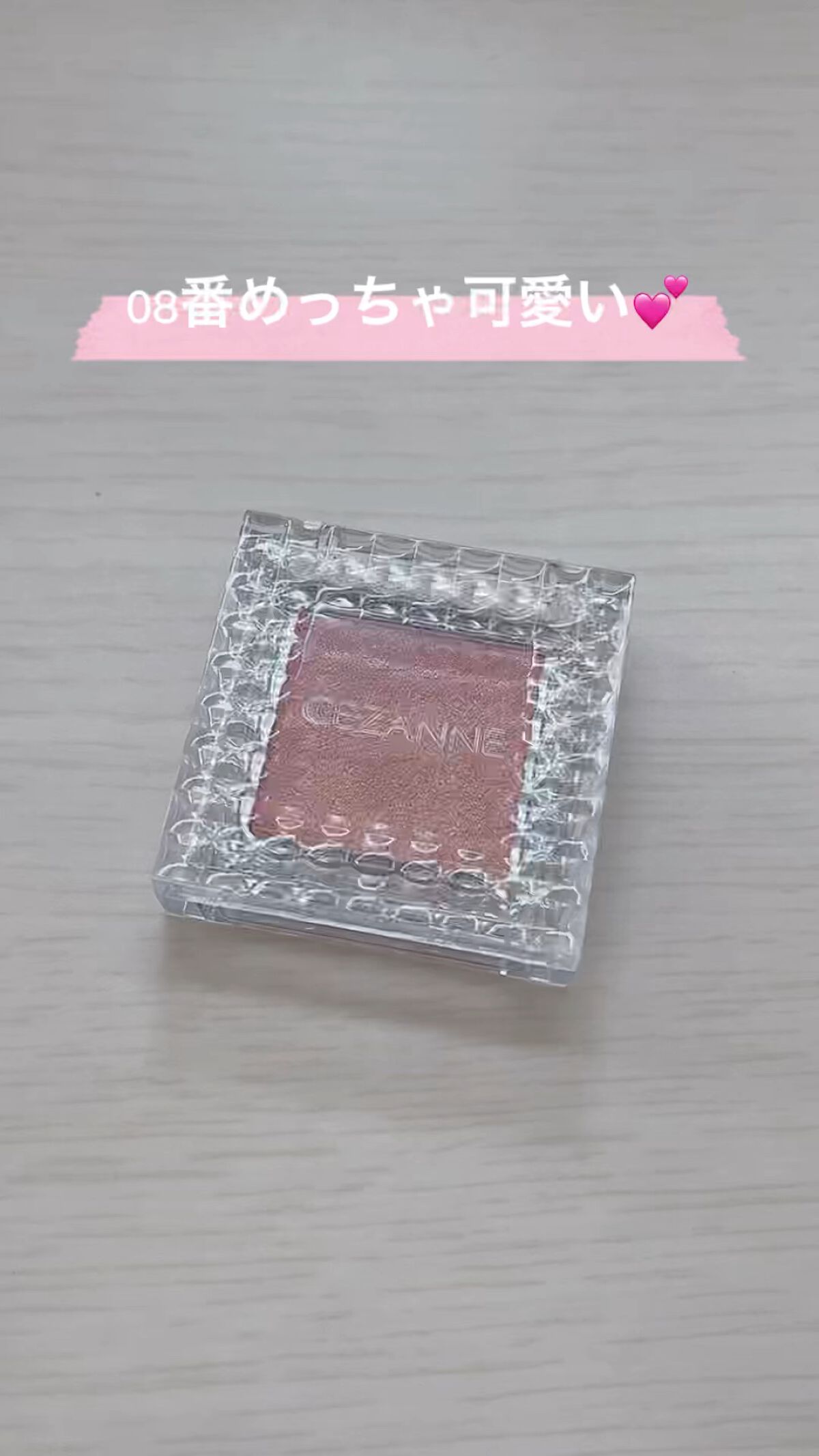 シングルカラーアイシャドウ/CEZANNE/単色アイシャドウを使ったクチコミ（1枚目）