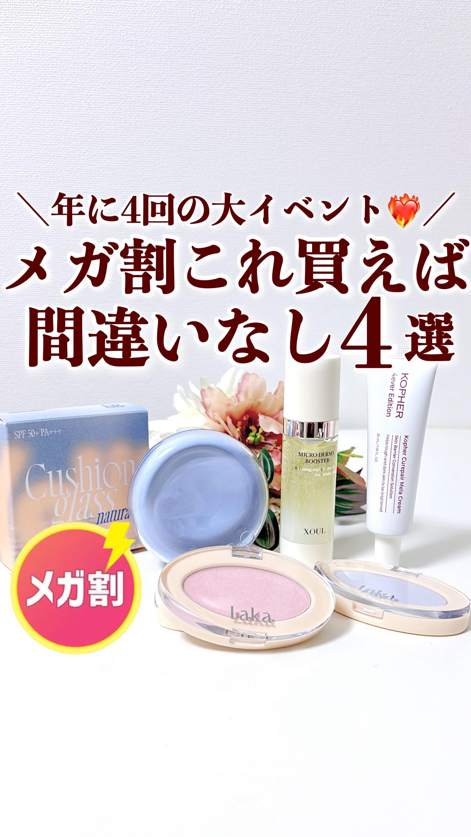 CUREPAIR MELA CREAM /KOPHER/フェイスクリームの人気ショート動画