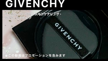 プリズム・リーブル・スキンケアリング・グロウ・クッション/GIVENCHY/クッションファンデーションの人気ショート動画