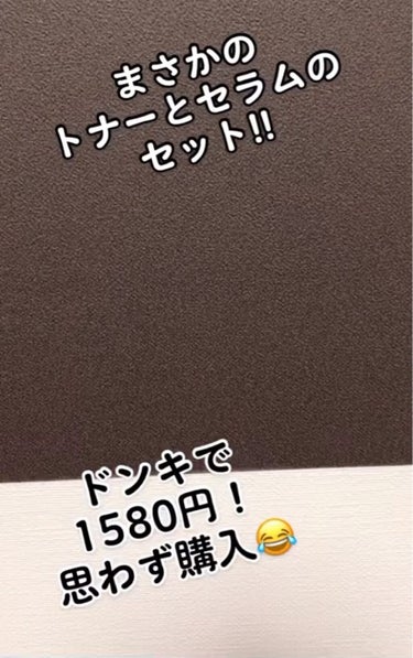 

💠Torriden
     ダイブイン低分子ヒアルロン酸セラム 50ml
💠Torriden ダイブイン トナー 50ml

     1580円(税抜)※ドンキ購入価格



✼••┈┈┈┈••