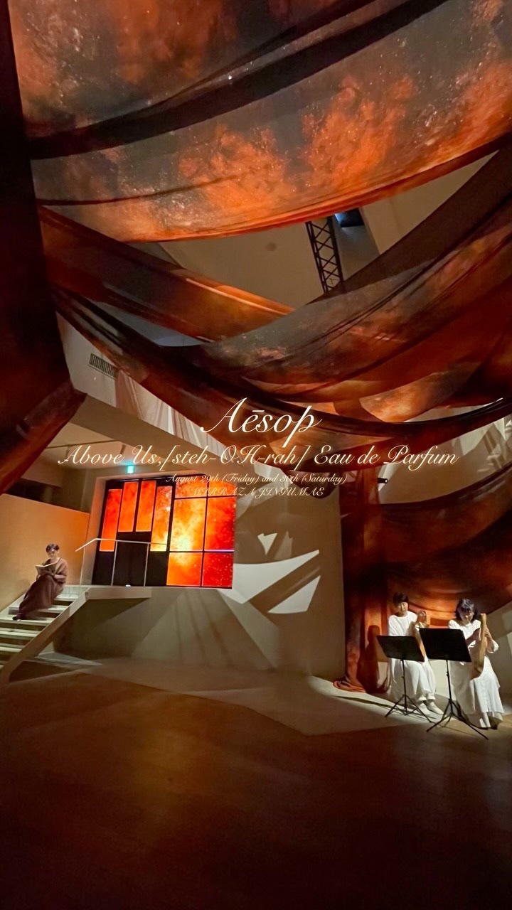 アバヴ アス、ステオーラ オードパルファム/Aesop/香水(その他)を使ったクチコミ（1枚目）